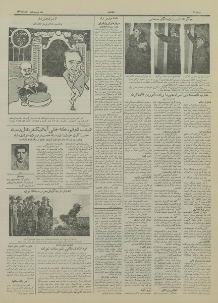 پرونده:Ettelaat13340827.pdf