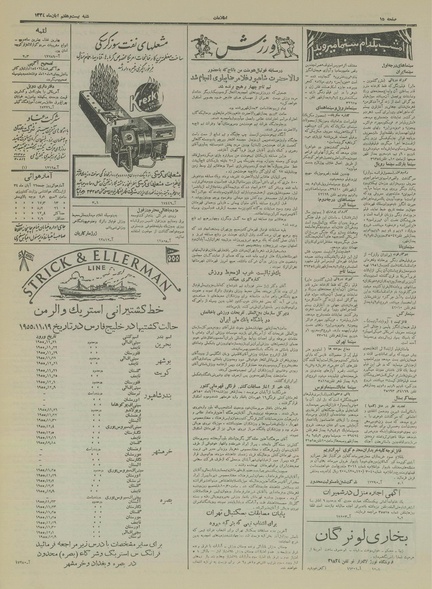 پرونده:Ettelaat13340827.pdf