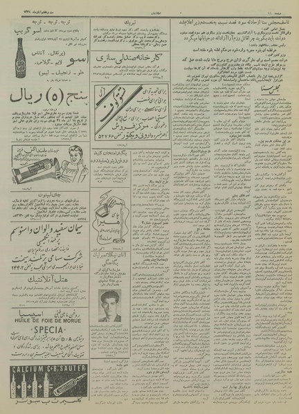 پرونده:Ettelaat13340827.pdf