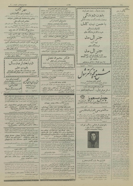 پرونده:Ettelaat13340827.pdf