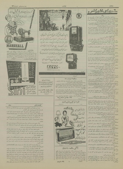 پرونده:Ettelaat13340827.pdf