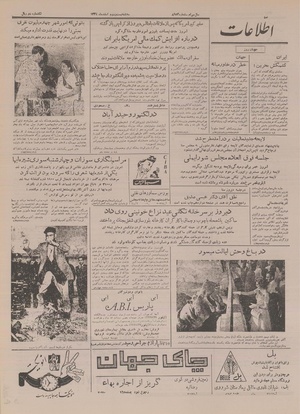 Ettelaat13341222.pdf