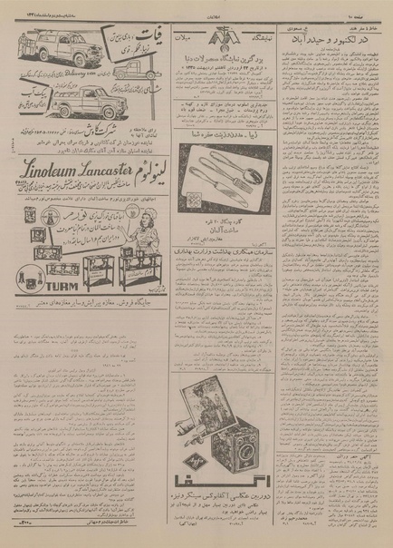 پرونده:Ettelaat13341222.pdf