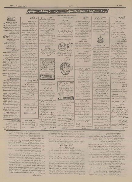 پرونده:Ettelaat13341222.pdf