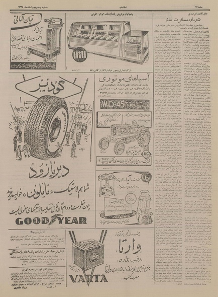 پرونده:Ettelaat13341222.pdf