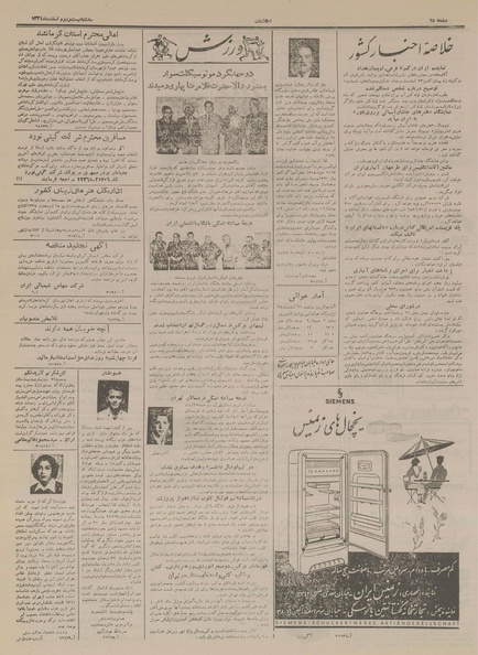 پرونده:Ettelaat13341222.pdf