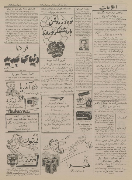 پرونده:Ettelaat13341222.pdf