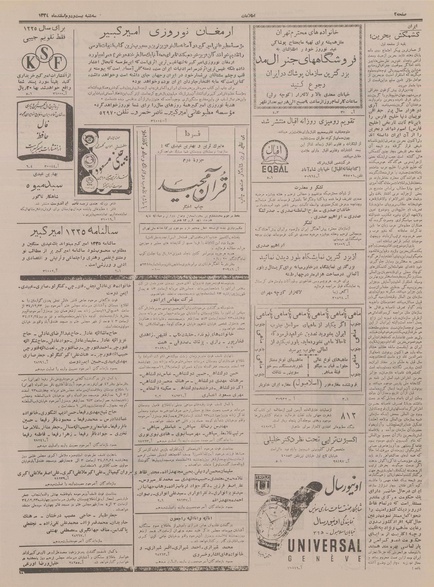 پرونده:Ettelaat13341222.pdf