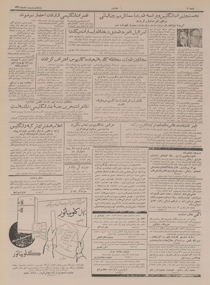 پرونده:Ettelaat13341222.pdf