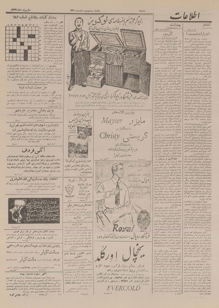 پرونده:Ettelaat13341222.pdf