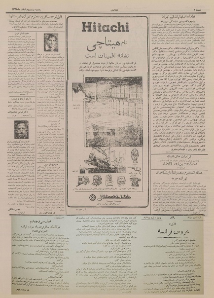 پرونده:Ettelaat13341222.pdf