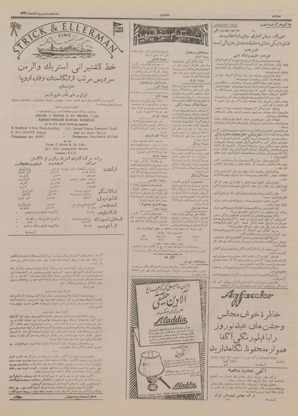 پرونده:Ettelaat13341222.pdf