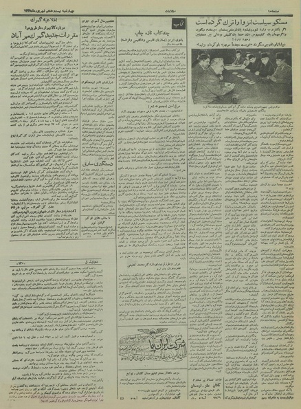 پرونده:Ettelaat13350628.pdf