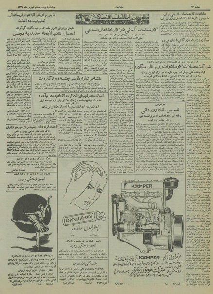 پرونده:Ettelaat13350628.pdf