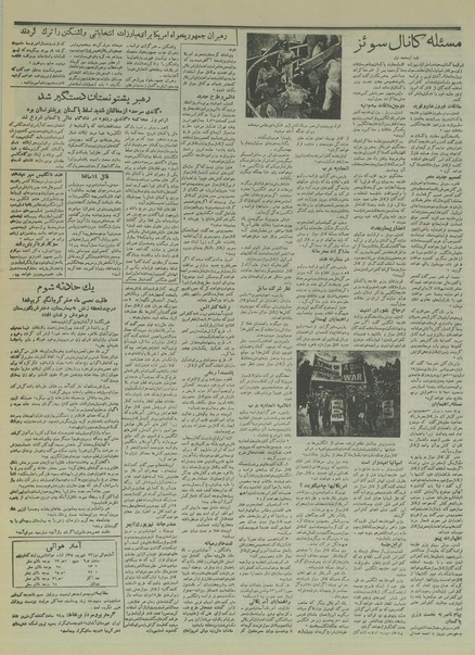 پرونده:Ettelaat13350628.pdf