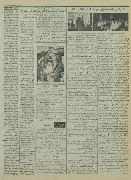 پرونده:Ettelaat13350628.pdf