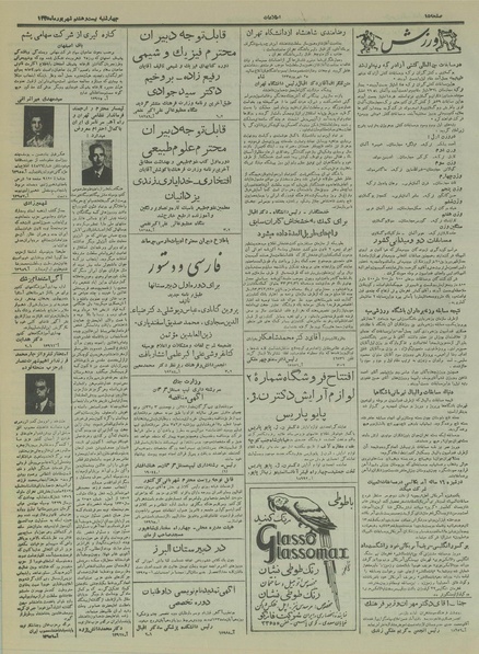 پرونده:Ettelaat13350628.pdf