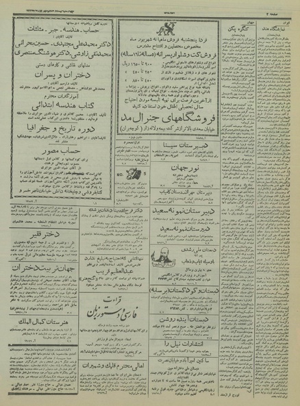 پرونده:Ettelaat13350628.pdf