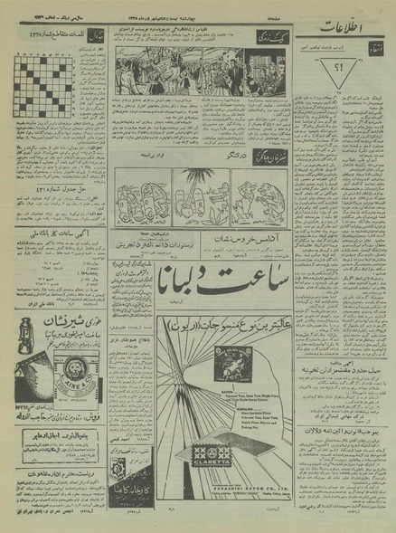 پرونده:Ettelaat13350628.pdf