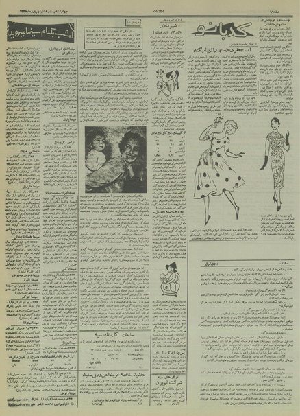 پرونده:Ettelaat13350628.pdf