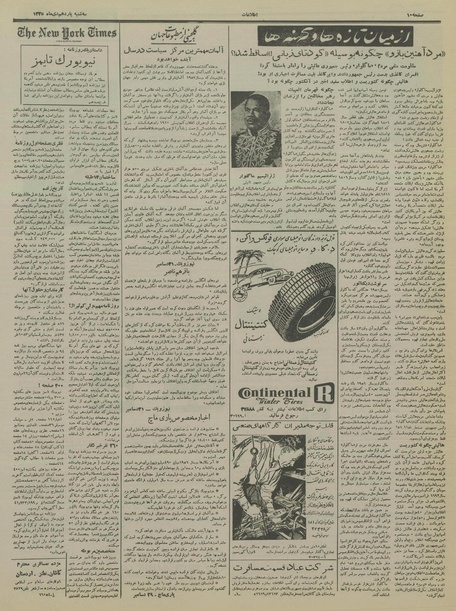 پرونده:Ettelaat13351011.pdf