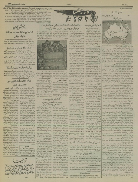 پرونده:Ettelaat13351011.pdf