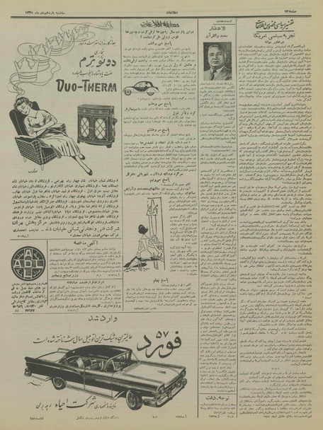 پرونده:Ettelaat13351011.pdf