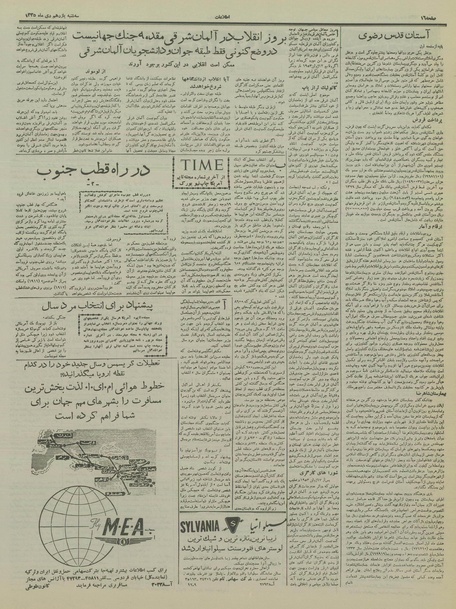 پرونده:Ettelaat13351011.pdf