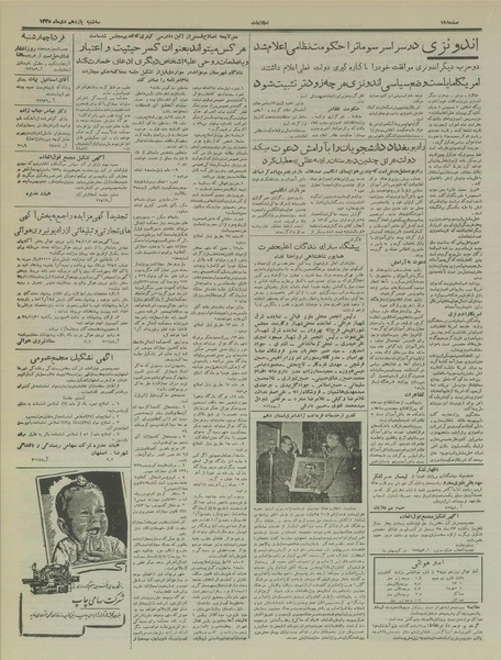 پرونده:Ettelaat13351011.pdf