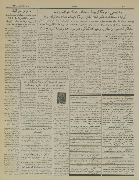 پرونده:Ettelaat13351011.pdf