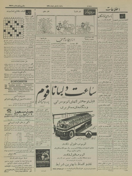 پرونده:Ettelaat13351011.pdf