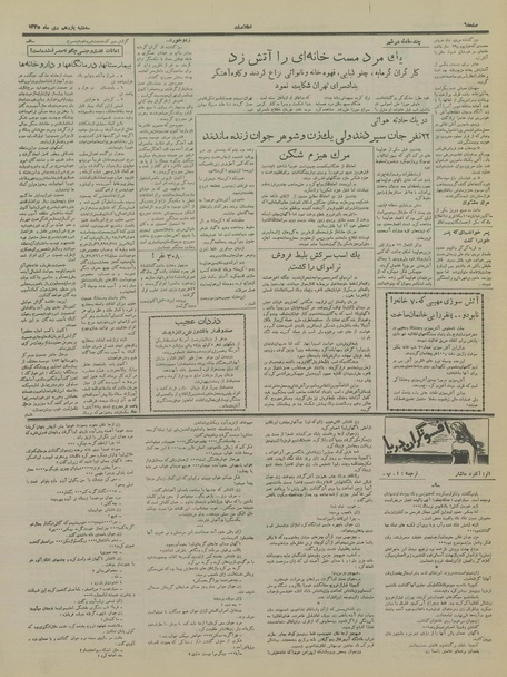 پرونده:Ettelaat13351011.pdf