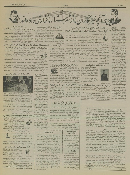 پرونده:Ettelaat13351011.pdf