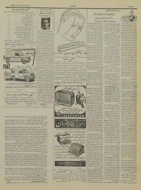 پرونده:Ettelaat13351011.pdf