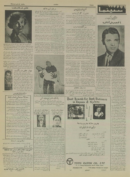 پرونده:Ettelaat13351011.pdf