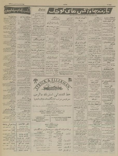 پرونده:Ettelaat13360427.pdf