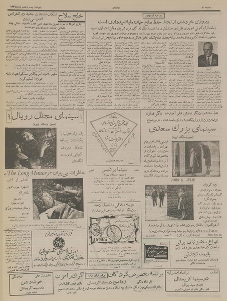 پرونده:Ettelaat13360427.pdf