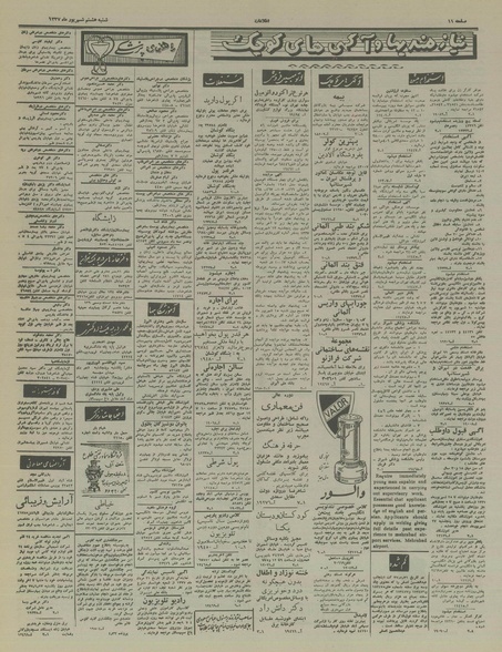 پرونده:Ettelaat13370608.pdf