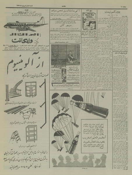 پرونده:Ettelaat13370608.pdf