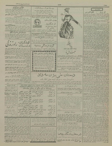 پرونده:Ettelaat13370608.pdf