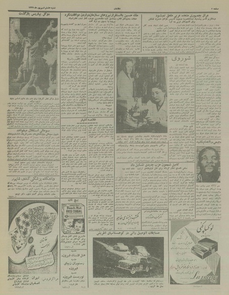 پرونده:Ettelaat13370608.pdf