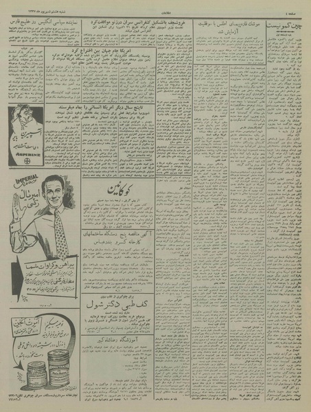 پرونده:Ettelaat13370608.pdf