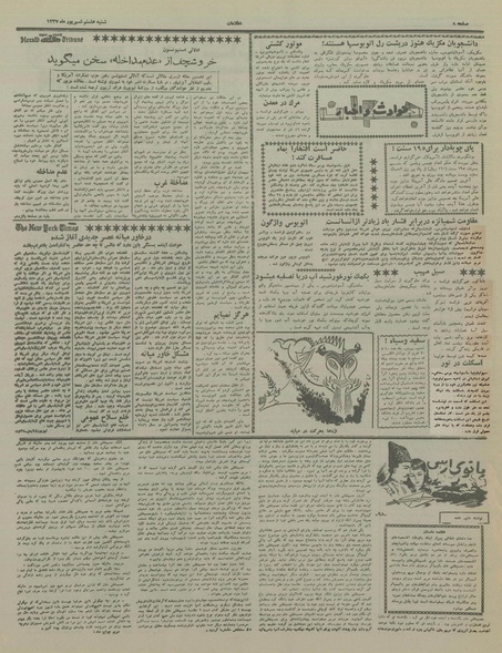 پرونده:Ettelaat13370608.pdf