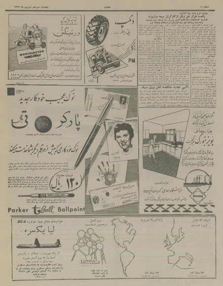 پرونده:Ettelaat13370613.pdf