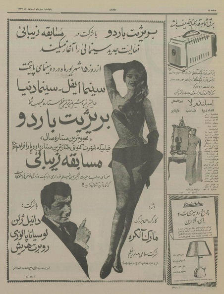 پرونده:Ettelaat13370613.pdf