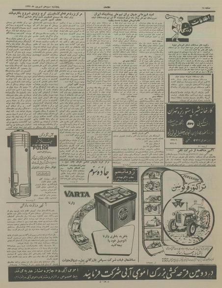 پرونده:Ettelaat13370613.pdf