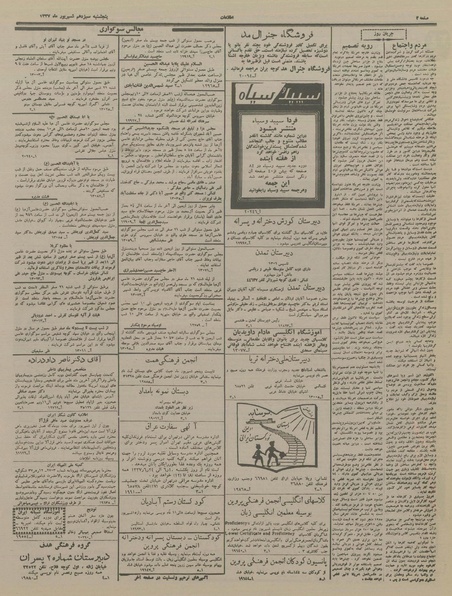 پرونده:Ettelaat13370613.pdf