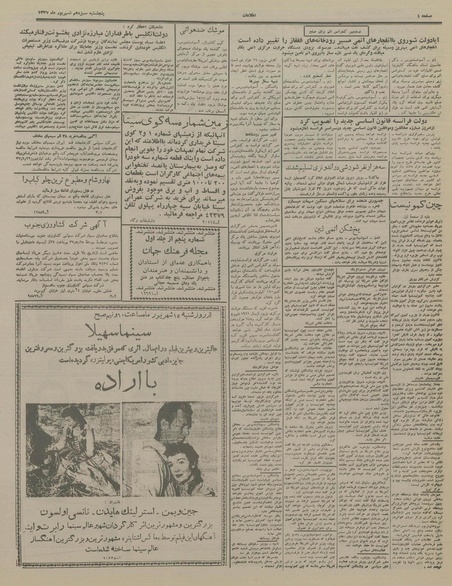 پرونده:Ettelaat13370613.pdf