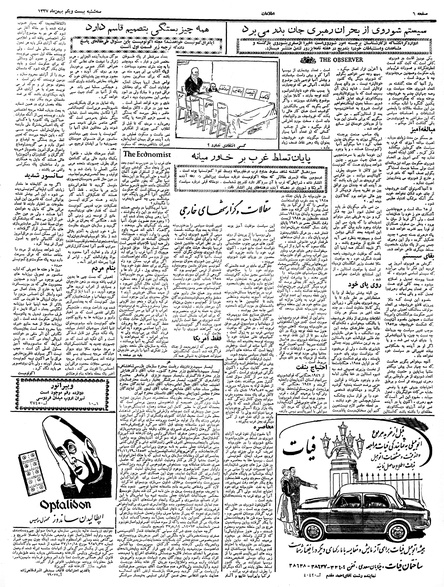 پرونده:Ettelaat13371121.pdf