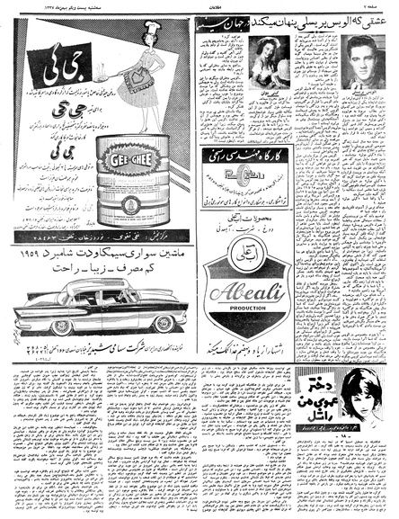 پرونده:Ettelaat13371121.pdf